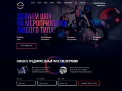 Дизайн и верстка лендинга для команды О.В.С.