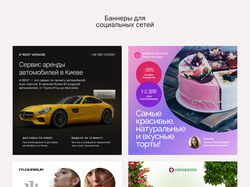 Дизайн баннеров для соц. сетей