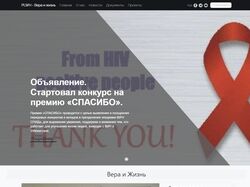 Вера и Жизнь!