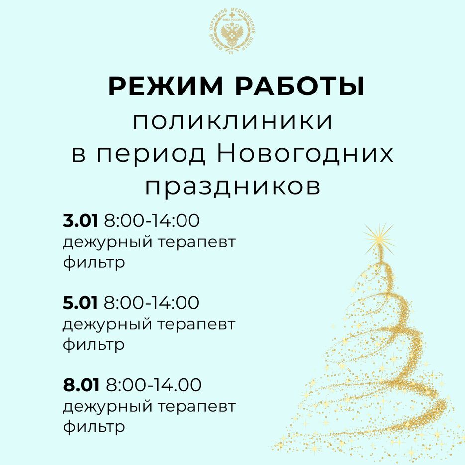 Режим работа 2.png