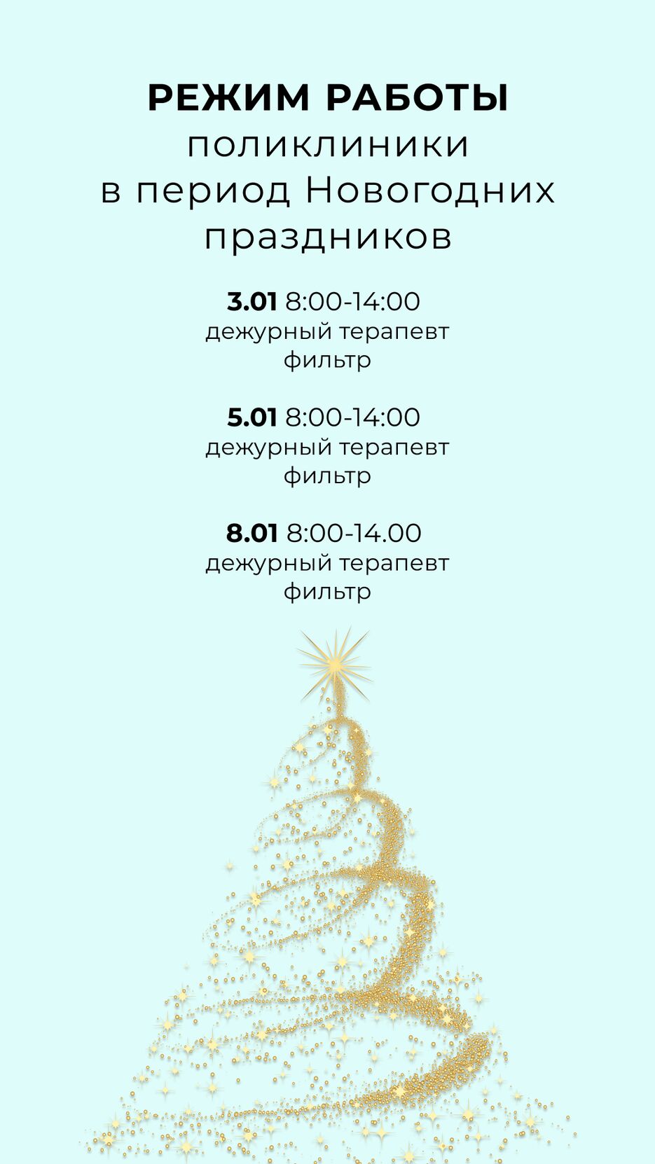 Сторис 2.png