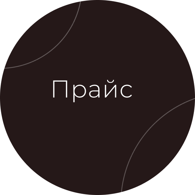 хайлайт 2.png