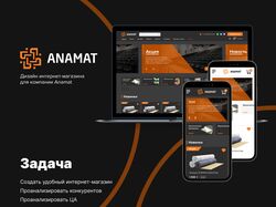 Интернет-магазин "Анамат"