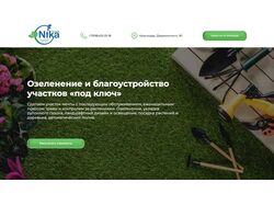 Landing page для nika gazon