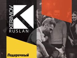 Создание подарочного сертификата