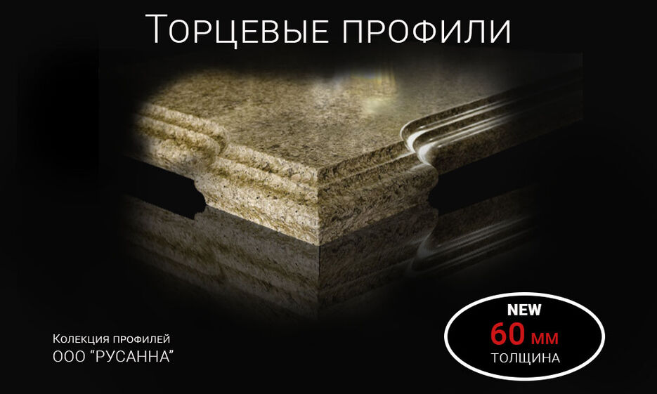 Столешницы PSD 1.jpg