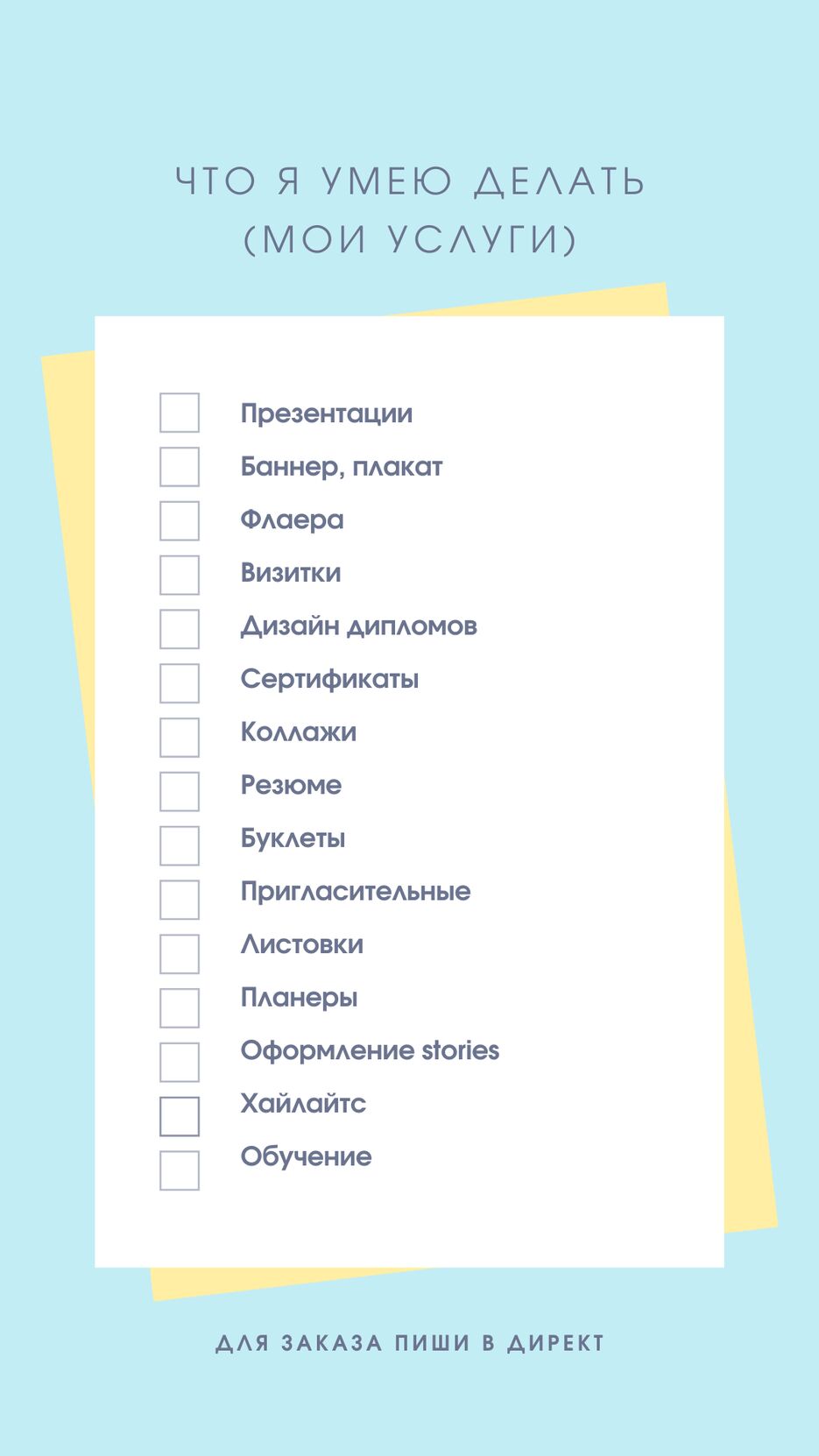 Синий и Желтый Минималистичный Яркий Простые Вещи узнай Обо Мне Контрольный Список Квиз в Instagram.png