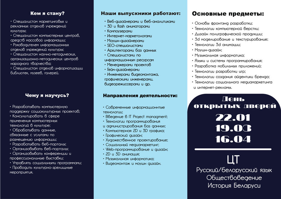 буклет1_Brochure Outside.jpg