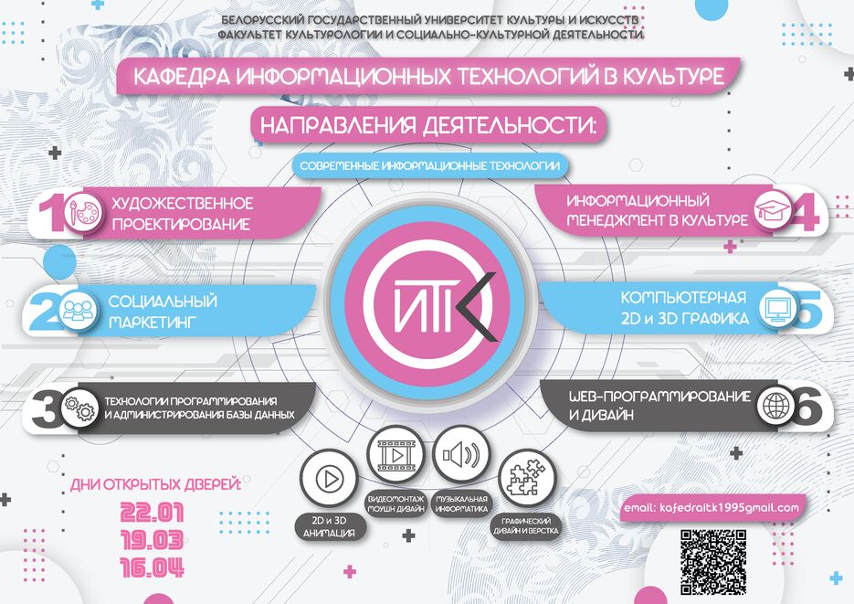 листовка с кривыми_Монтажная область 1.png