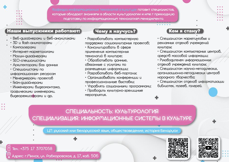 листовка с кривыми-02.png