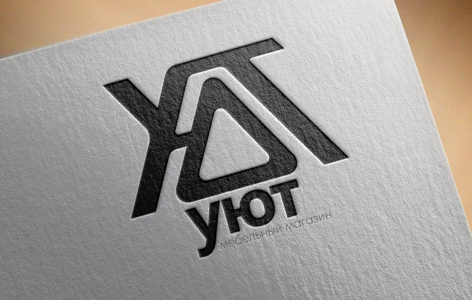 уют.png