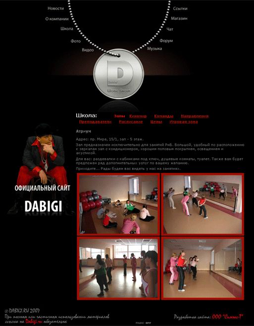 Официальный сайт DABIGI образований.gif