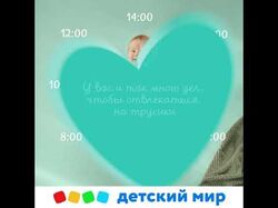 Анимация для Pampers