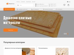 Интернет магазин "maksprom.ru"