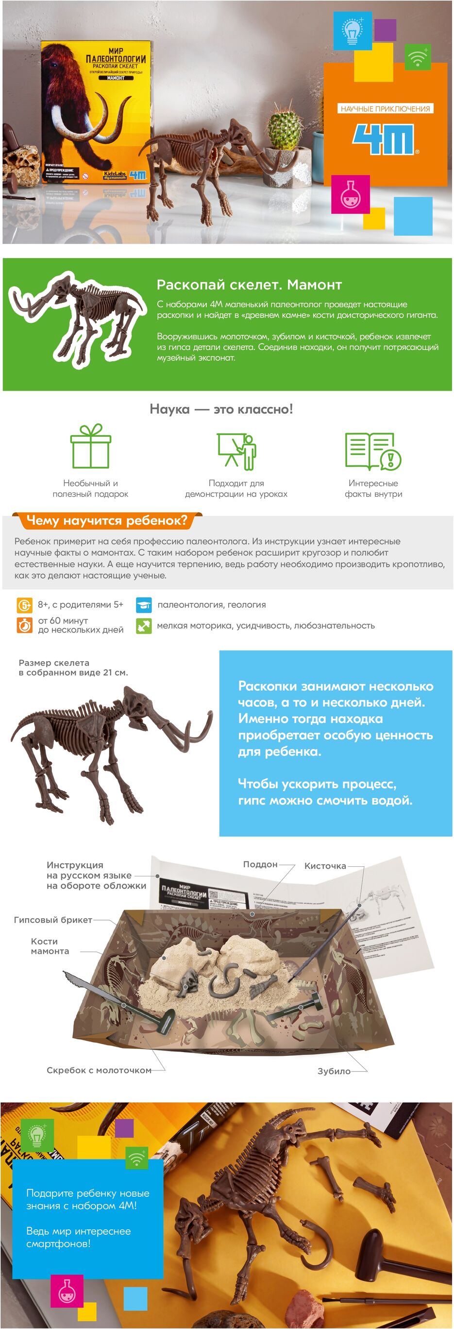 мамонт_page-0001.jpg