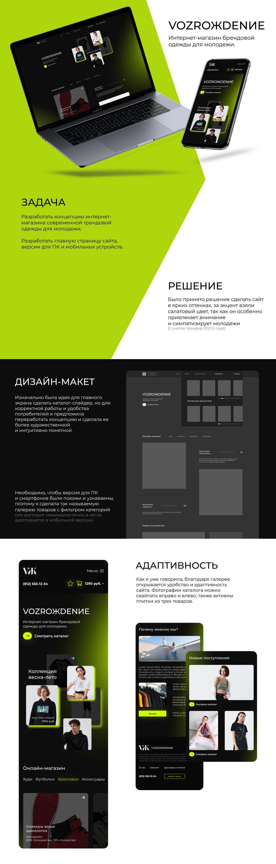 портфолио возр.png