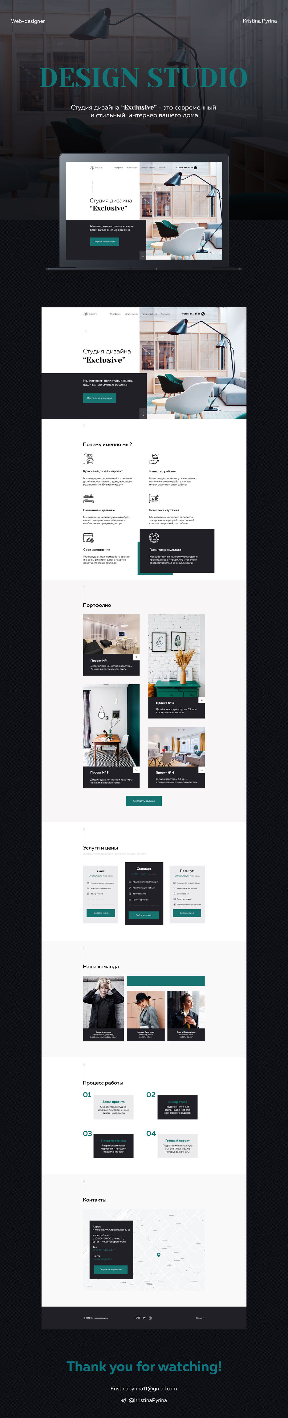 Interior Design для портфолио.jpg