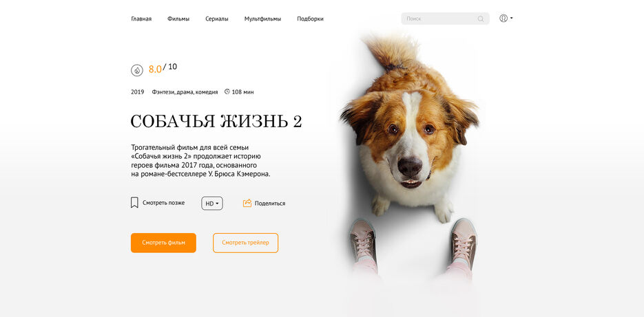 Собачья жизнь_для портфолио_2.jpg