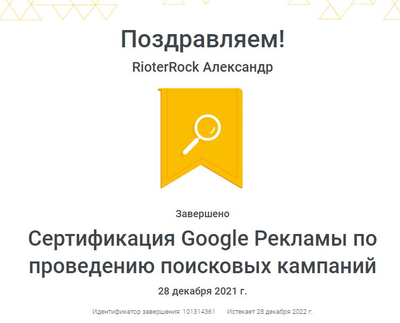 ПОИСК.jpg
