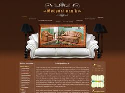 МебельГрадъ