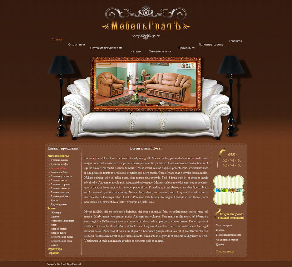 МебельГрадъ.jpg