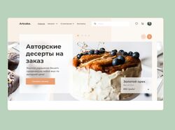 Сайт кондитерской | Confectionery Web Design