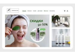 Дизайн сайт интернет-магазина "Эстетик шоп"