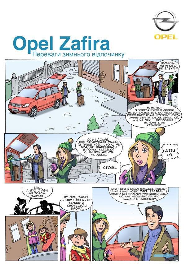 Рекламный комикс для ТМ Opel.jpg