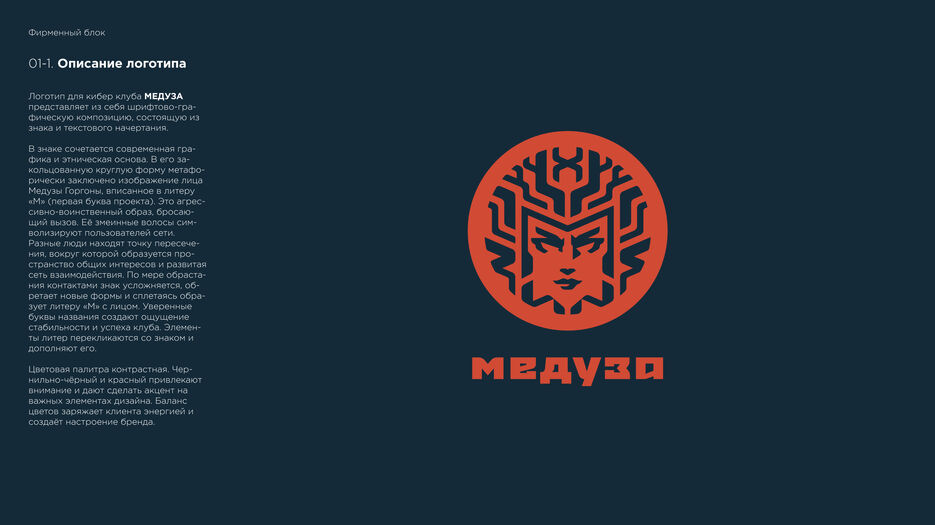 01_Медуза-01.jpg