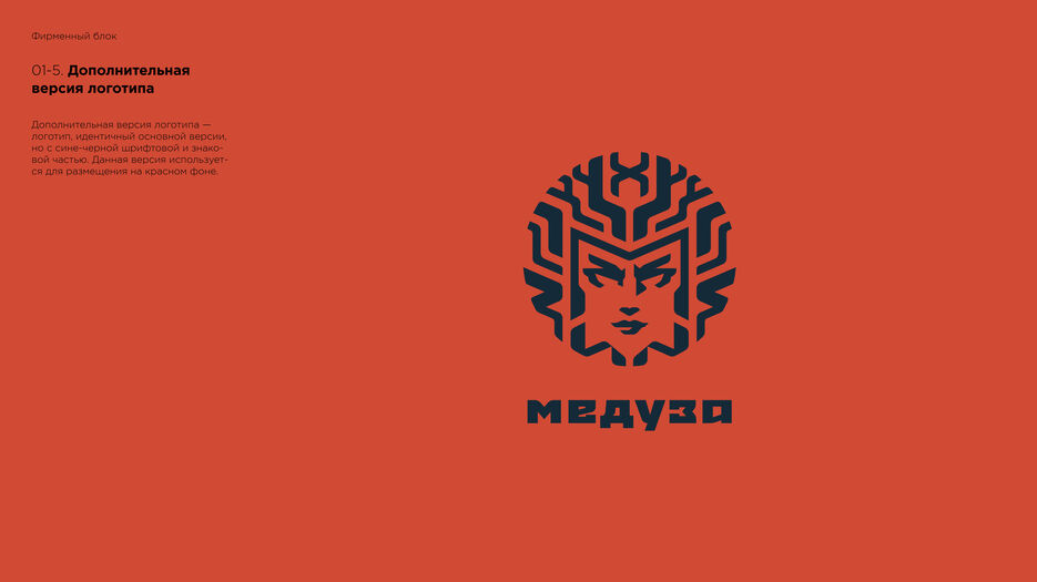 01_Медуза-05.jpg