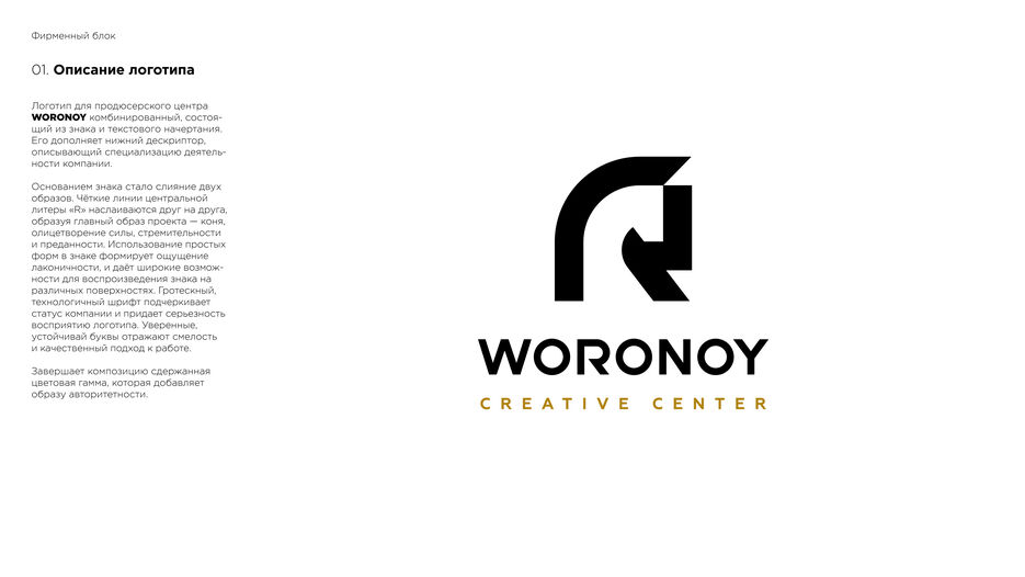 WORONOY_01.jpg