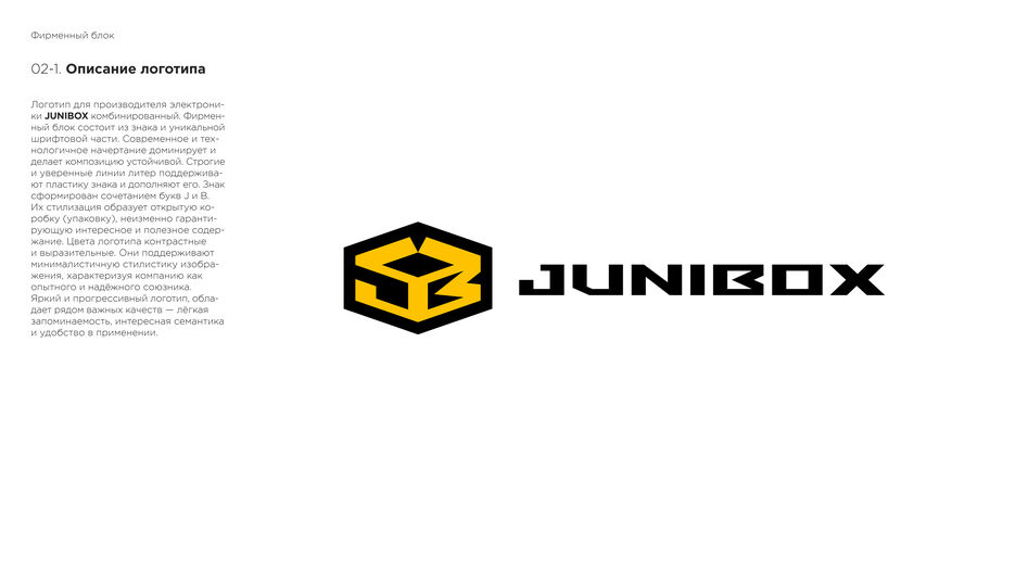 02_JuniBox-01.jpg