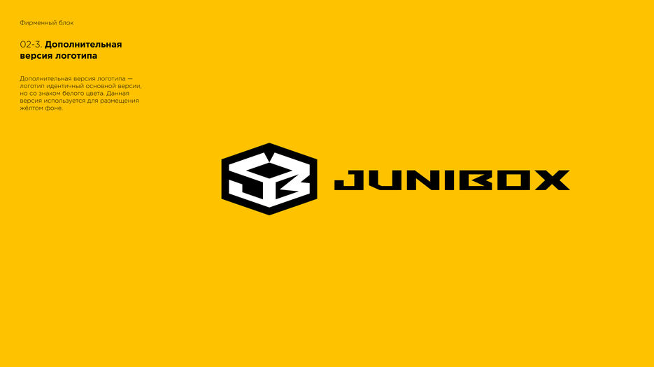 02_JuniBox-03.jpg