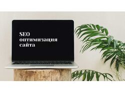 Работы по продвижению