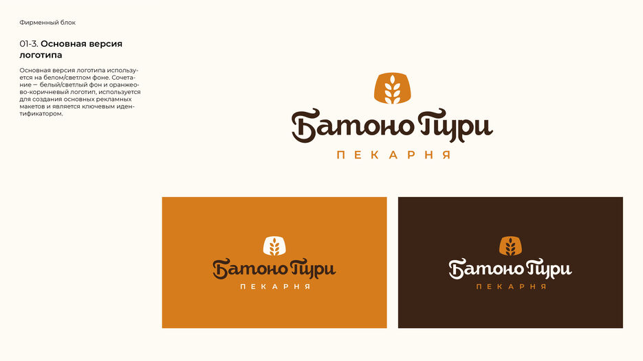 01_Батоно_Пури-03.jpg