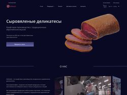 Магазин деликатесов