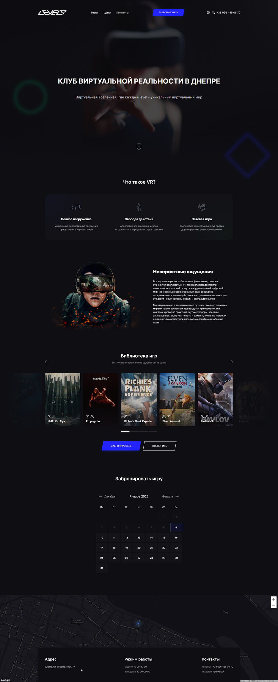 levels.com.ua_ (4)-min.jpg