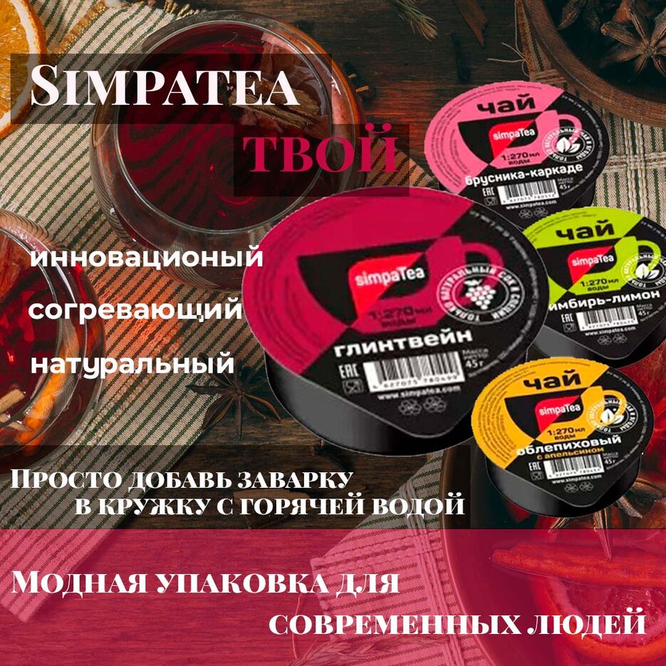 Глинтвейн инста готов.jpg