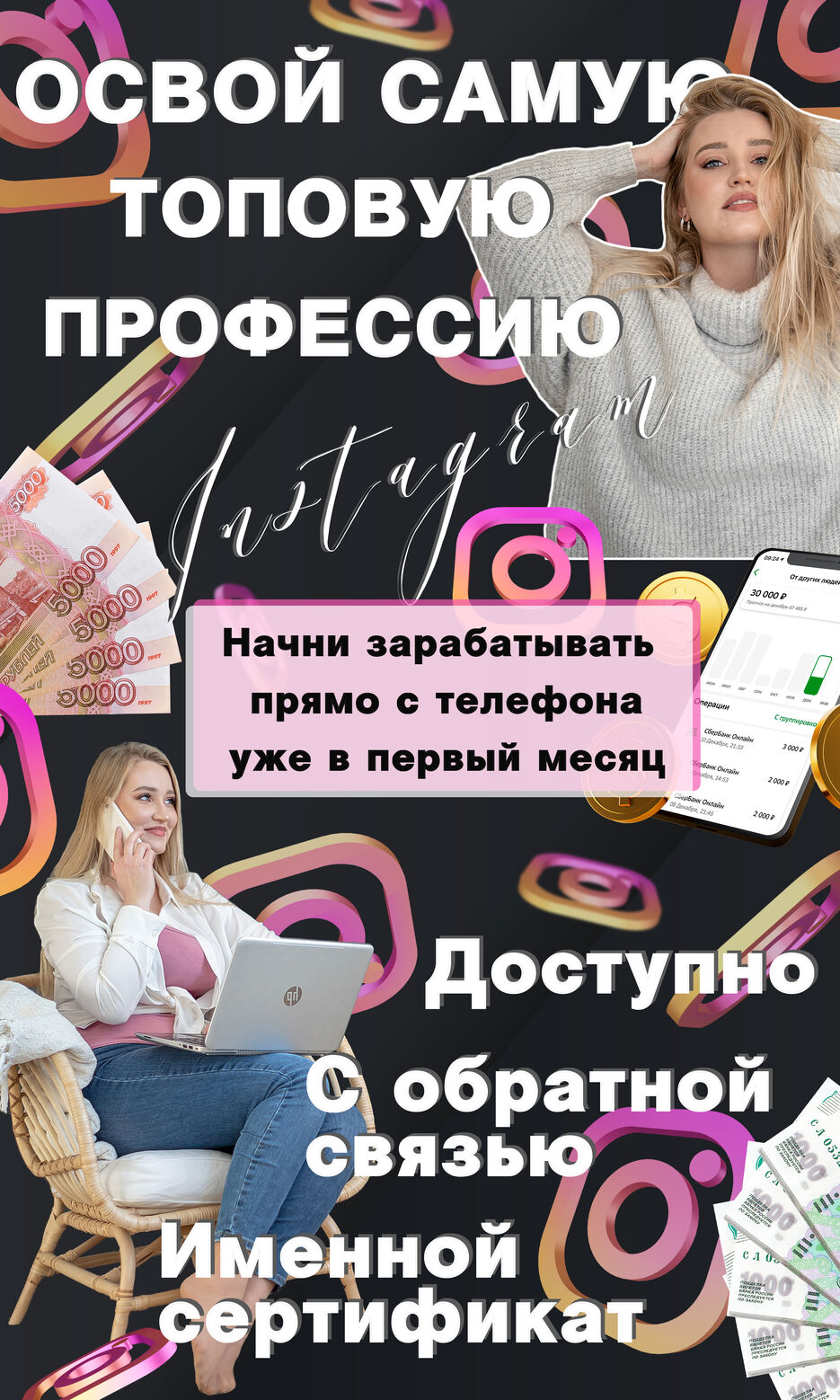 креатив для инсты.jpg