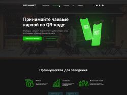 Верстка 'Нетмонет'