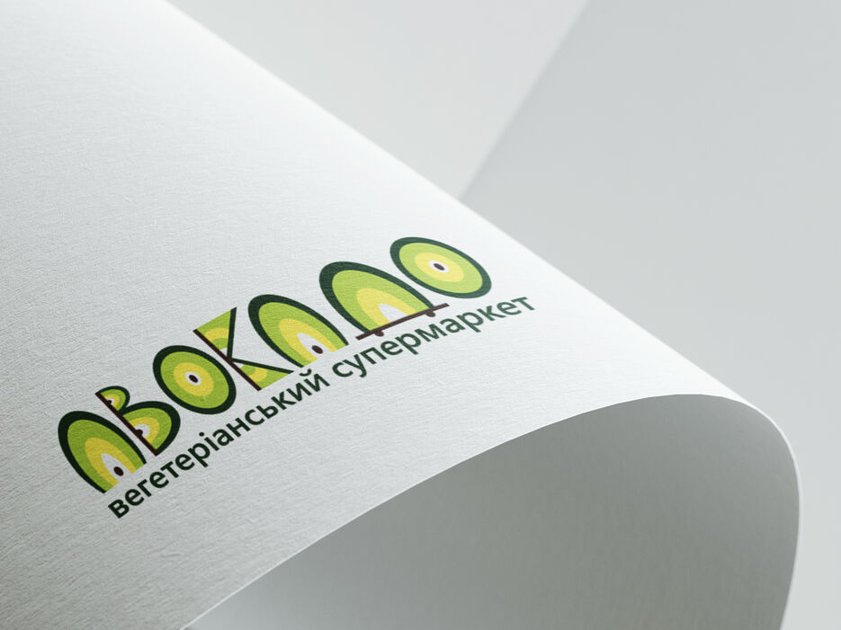Free_Logo_Mockup_22авокадо1.jpg