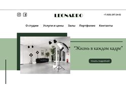 Cайт для фотостудии Leonardo