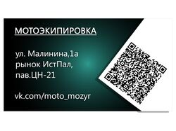 Визитная карточка мото секонхенда