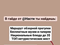 Менеджер по продвижению в Инстаграме