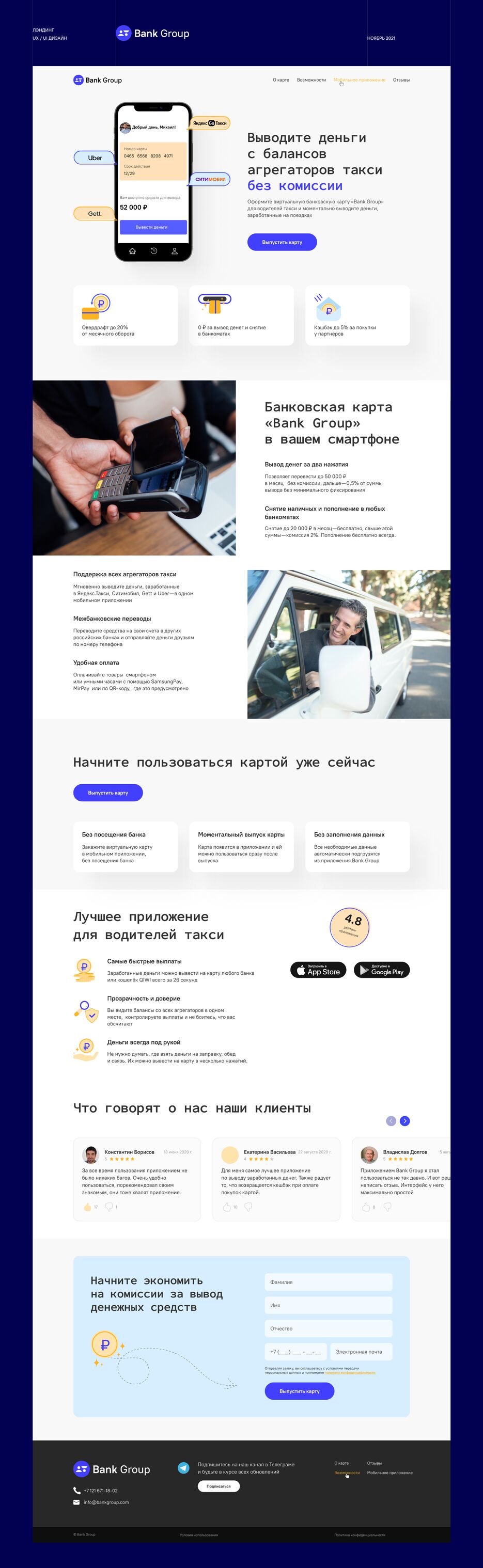 Десктопная версия.png