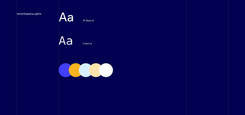 Типография, цвета.png