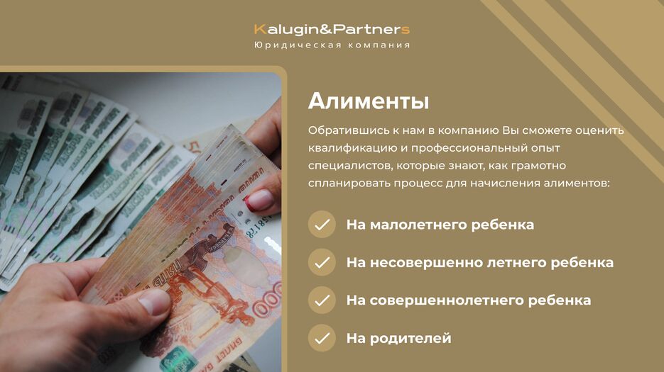 Алименты.png