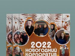 Плакат