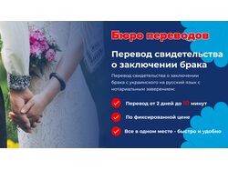 Баннеры для бюро переводов
