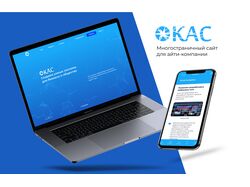 Многостраничный сайт для IT-компании на Tilda